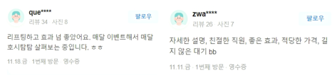 울쎄라 600샷 주목! 샷수보다 더 중요한 것은 관련 이미지 11
