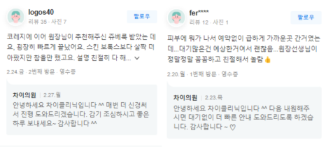 눈꼬리 올리기의 최강자, 아이 울쎄라 vs 아이 써마지 관련 이미지 11