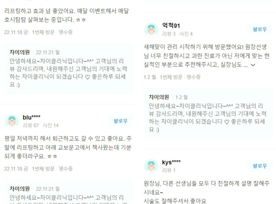 레이저토닝효과 제대로 보고 싶다면 ‘이것’ 중요합니다. 관련 이미지 10