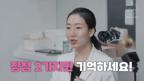 If You're 고민ing About Skin Care in Hongdae, Start with Thermage FLX image 5