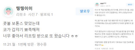 홍대여드름흉터 제거 가장 효과적인 제거 방법은? 관련 이미지 17