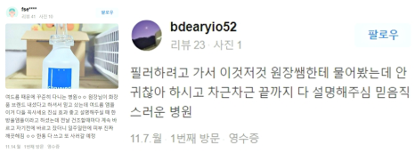 팔자주름실리프팅‘이것’만 알아두세요! 관련 이미지 10