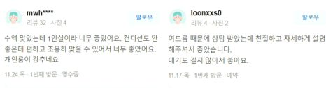 동안피부를 원하시나요? 울쎄라 100샷이면 가능합니다! 관련 이미지 13