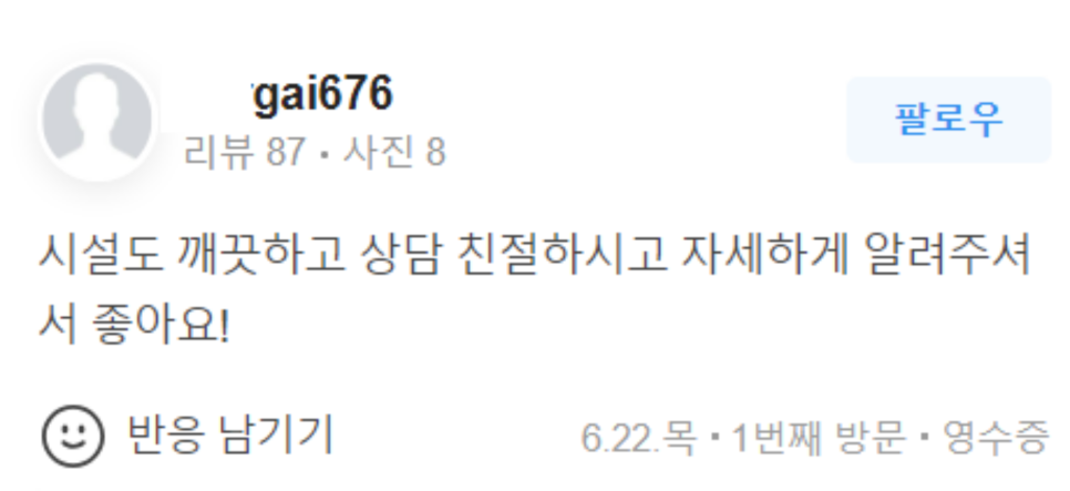 합정 피부관리 코레지리프팅 고민이라면 필독 관련 이미지 17