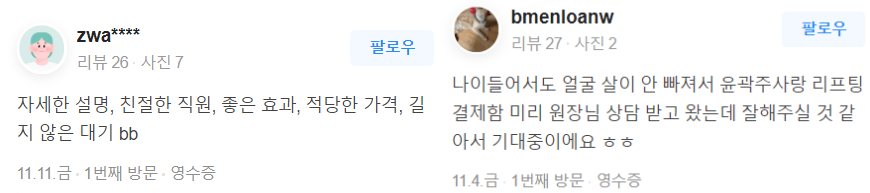 합정역몸매관리 차이의원 탄력 울핏 인스타바프 프로그램 관련 이미지 19