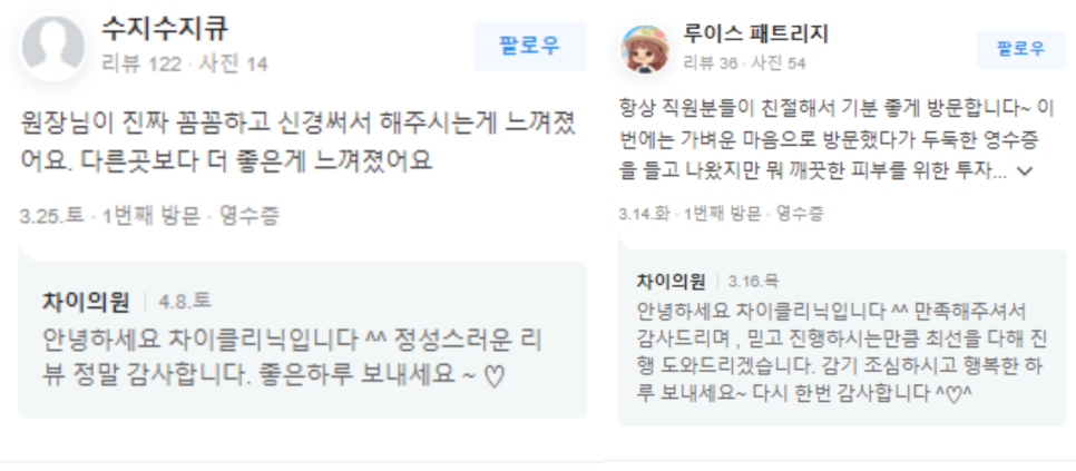 홍대피부관리 8년 노하우 여드름 치료방법은! 관련 이미지 8