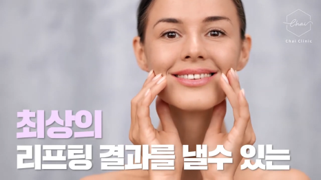 서교동 울쎄라 부작용 없이 시술하려면 관련 이미지 5