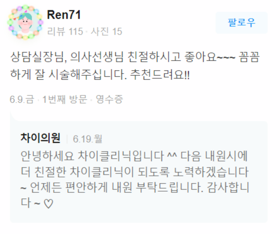 바디조각주사, 드레스핏을 결정하는 뷰티케어! 관련 이미지 14