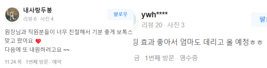 고주파레이저 생기넘치는 피부탄력의 비밀 관련 이미지 11