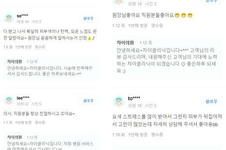 토르리프팅 통증과 부작용은 낮추며 효과는 최대로! 관련 이미지 11