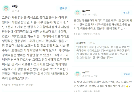 팔자주름실리프팅‘이것’만 알아두세요! 관련 이미지 19