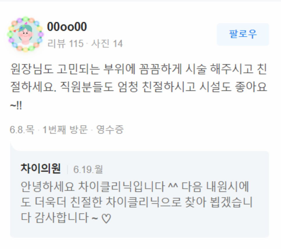 브이라인주사 달덩이 같던 얼굴이 반쪽으로! 관련 이미지 9
