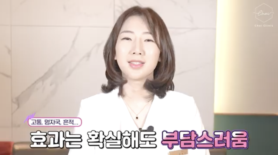 리쥬란 HB 통증에 대한 견해 관련 이미지 10
