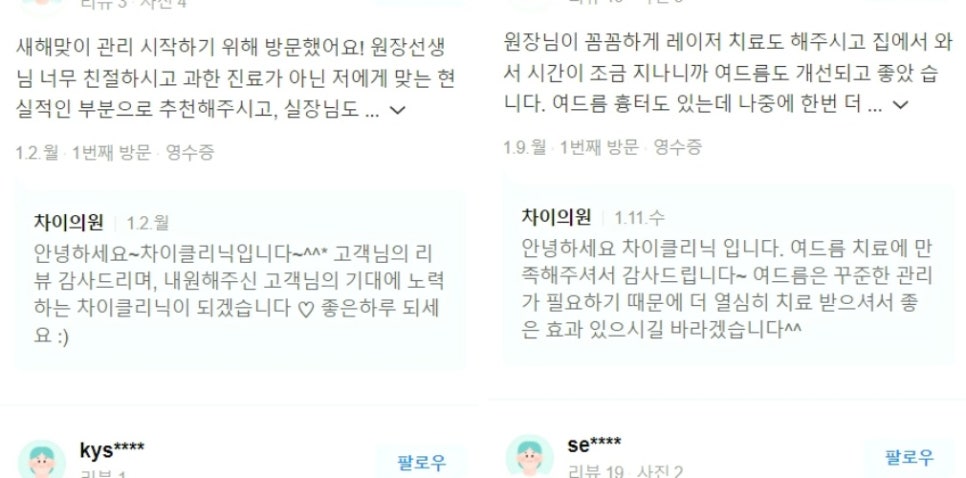 레이저리프팅 관련 이미지 14