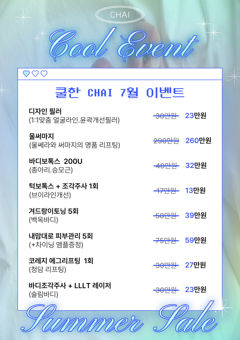 셀룰라이트주사 고민하는 지금이 가장 최적기 관련 이미지 8