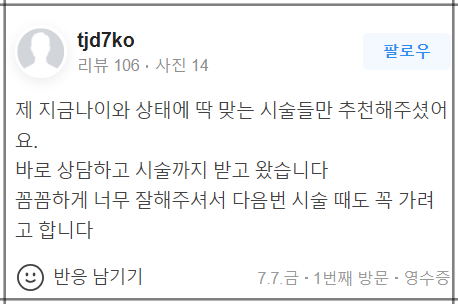 합정입꼬리필러 내 입술처럼 자연스럽게 예뻐지기 관련 이미지 16