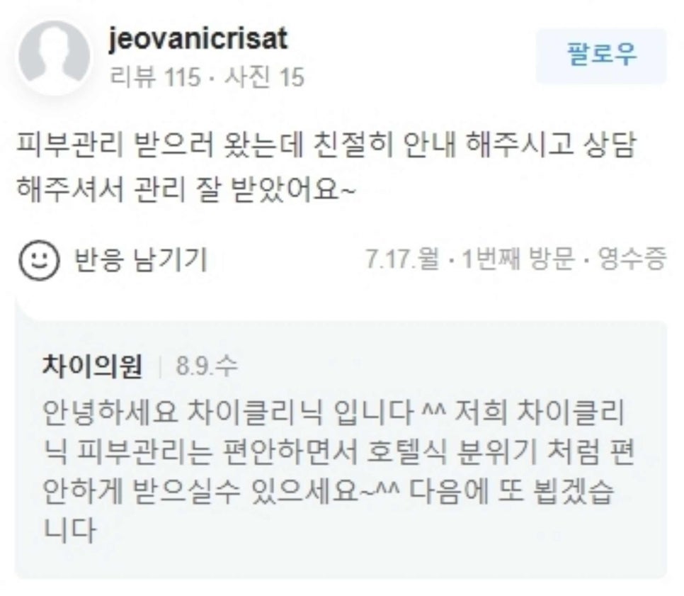 얼굴지방분해주사 브이올렛으로 턱살 없애는 법 관련 이미지 18