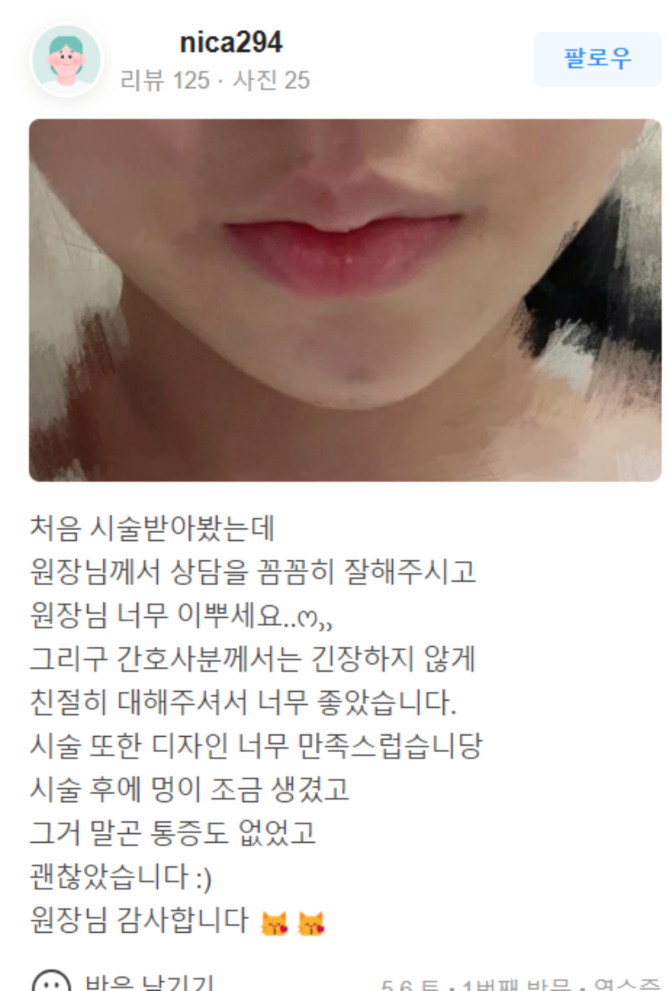 이마실리프팅 부작용 걱정되신다면 ‘이것’ 중요합니다 관련 이미지 19