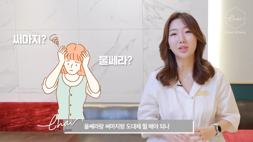 망원 써마지 울쎄라와 고민 중이라면 관련 이미지 5
