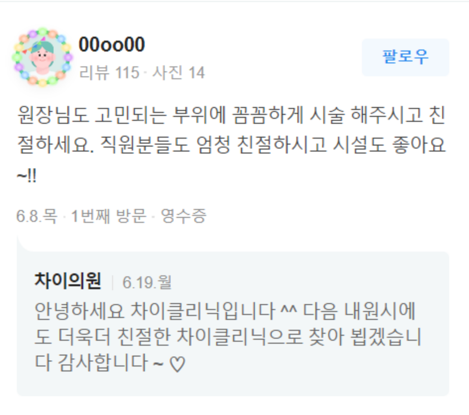 겨드랑이 레이저토닝 자신있게 핸즈업하려면 지켜야 할 것 관련 이미지 13