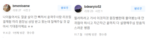 홍대역피부관리, 관련 이미지 15