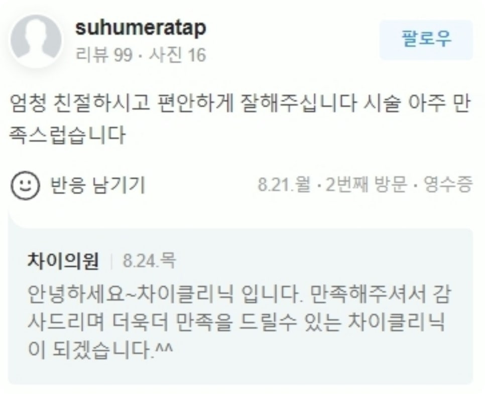 피부탄력시술 탄력과 건조함까지 해결하는 비법 관련 이미지 22