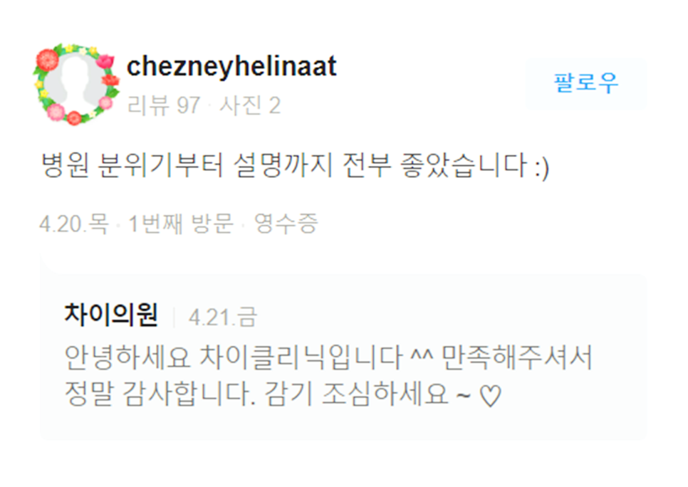 아이슈링크 눈가 주름 없는 동안 피부로 관련 이미지 14