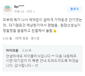 연남동피부관리, 지우개로 쓱싹! 여드름 치료하기 관련 이미지 12
