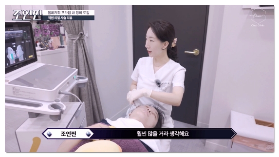 홍대 울쎄라 덜 아프고 효과 좋게 받는 방법 (수면마취 아님) 관련 이미지 8