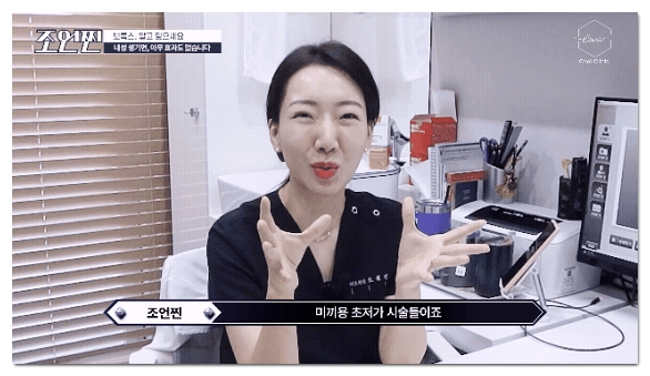 Hongdae Botox: How to Avoid Regretting Choosing a Clinic Just Because It’s Cheap (What to Look For) image 5
