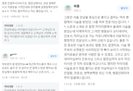 얼굴 리프팅 시술, 3년 뒤에는 처짐을 막을 수 없어요. 관련 이미지 13