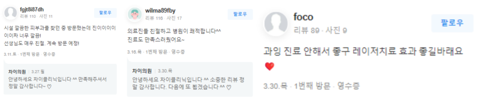 여드름흉터 시술 유형별로 달라야 하는 까닭은? 관련 이미지 11