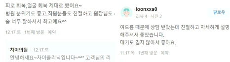 목리프팅 목주름을 확실하게 없애고 싶은 분들만 꼭 보세요. 관련 이미지 9