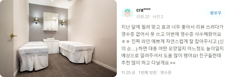 V라인 리프팅, 관련 이미지 18