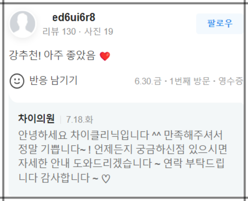 얼굴형시술 갸름하고 예쁜 브이라인 만들기 관련 이미지 12