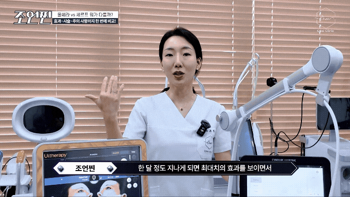 합정 울쎄라 팔자주름 심부볼은 이렇게 맞으세요 3가지 방법 관련 이미지 8