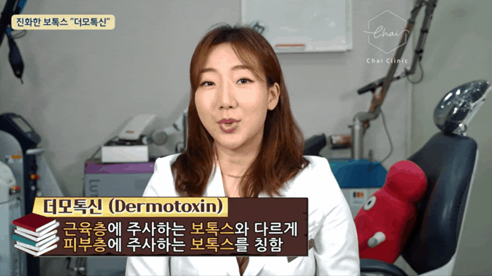 팔자주름 스킨보톡스 원리부터 효과까지 차이의원 원장이 직접 설명해드립니다 관련 이미지 6