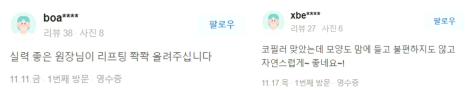 눈꺼풀리프팅 또렷하고 시원한 눈매를 위한 2가지 시술 추천 관련 이미지 24