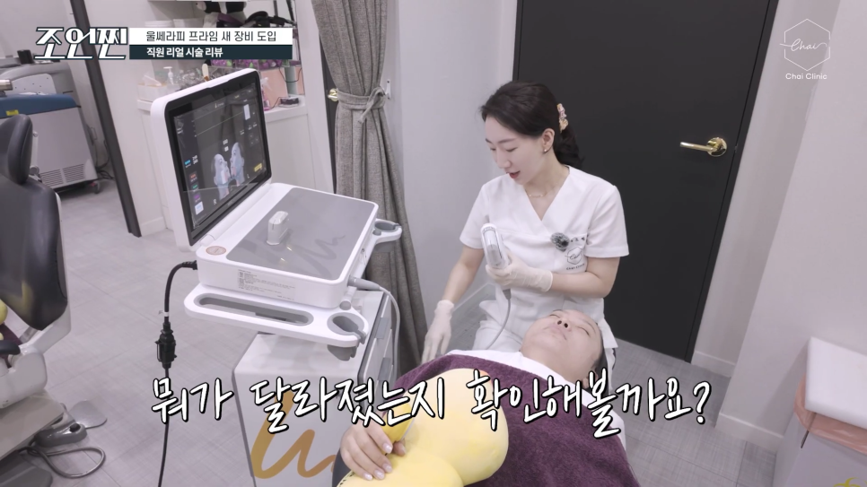 합정 울쎄라 관련 이미지 4