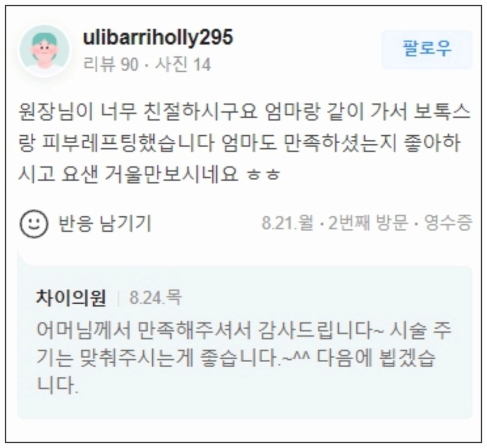 합정피부관리 물방울초음파 임산부도 가능합니다 관련 이미지 18