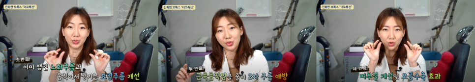 아현역피부관리 풀페이스더모톡신 주름개선 대박이네요! 관련 이미지 6