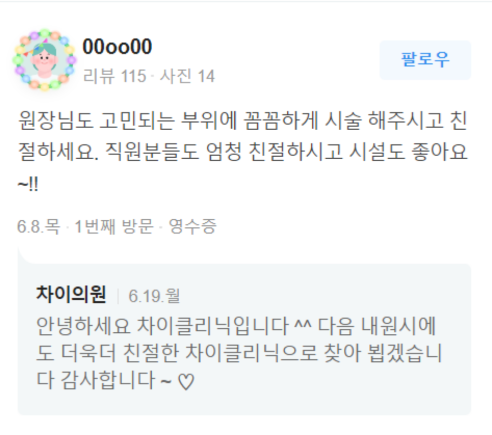 합정승모근보톡스 주의사항 &lsquo;이것&rsquo; 꼭 지켜주세요 관련 이미지 16