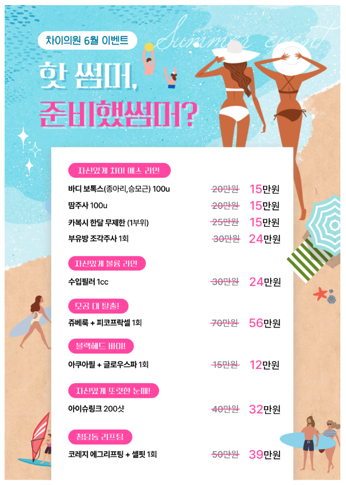 종아리알주사 부작용 없이 각선미 회복! 관련 이미지 12