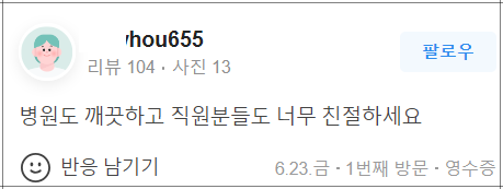 합정코조각주사 뭉툭한 복코도 슬림하게! 관련 이미지 19