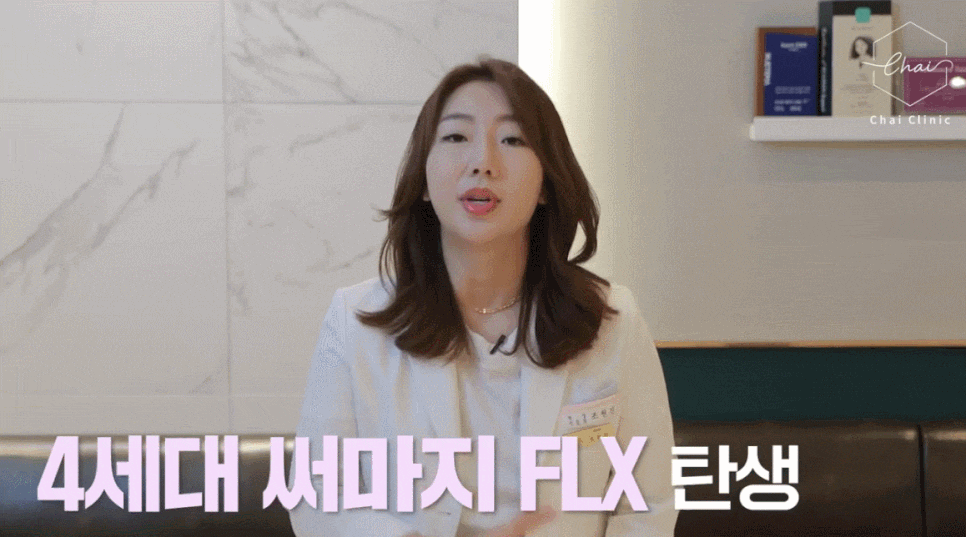 피부탄력 레이저 울써마지, 코레지로 리프팅 업 관련 이미지 6