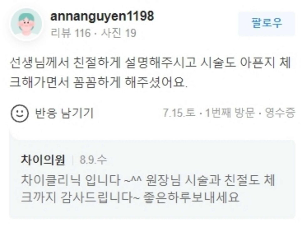 기미레이저토닝도 나에게 맞춤 관리가 필요한 이유 관련 이미지 10