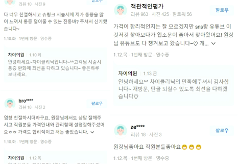 눈꼬리리프팅 관련 이미지 10