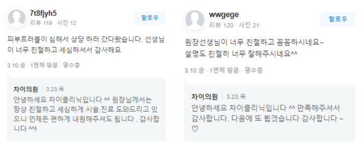 슈링크 울쎄라 8년차 의료진이 쉽게 설명해드릴게요 관련 이미지 16