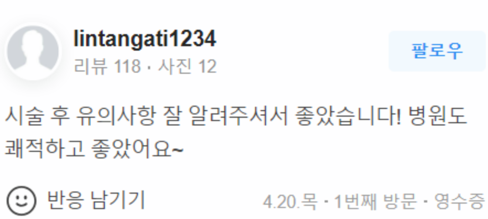 신촌 보톡스 차이 나게 균형 잡힌 바디라인 완성! 관련 이미지 15