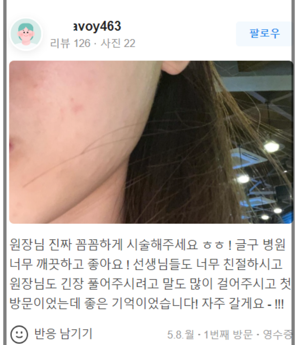 입꼬리보톡스 예쁜 미소 완성하는 차이의원 관련 이미지 15